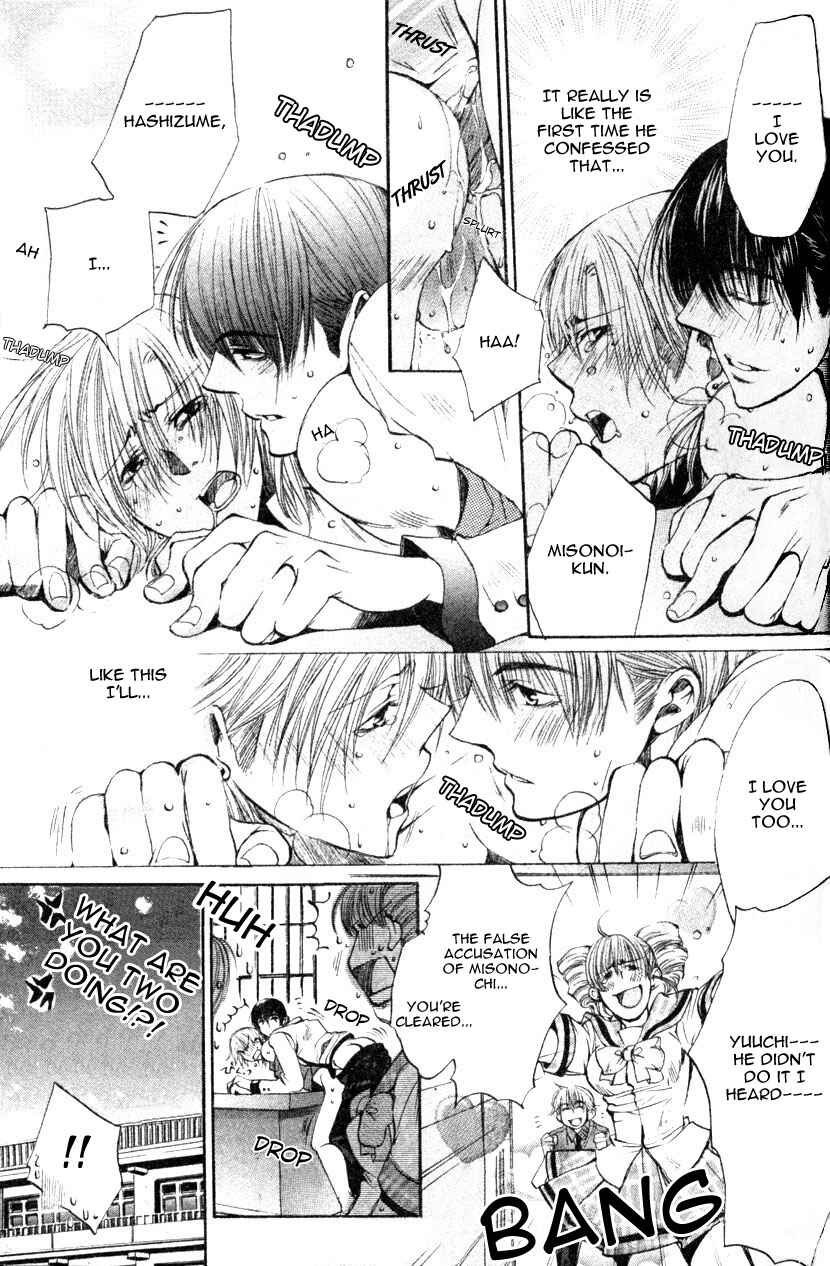 Page 29 Chapter 7 Seiryou Scariest Tales