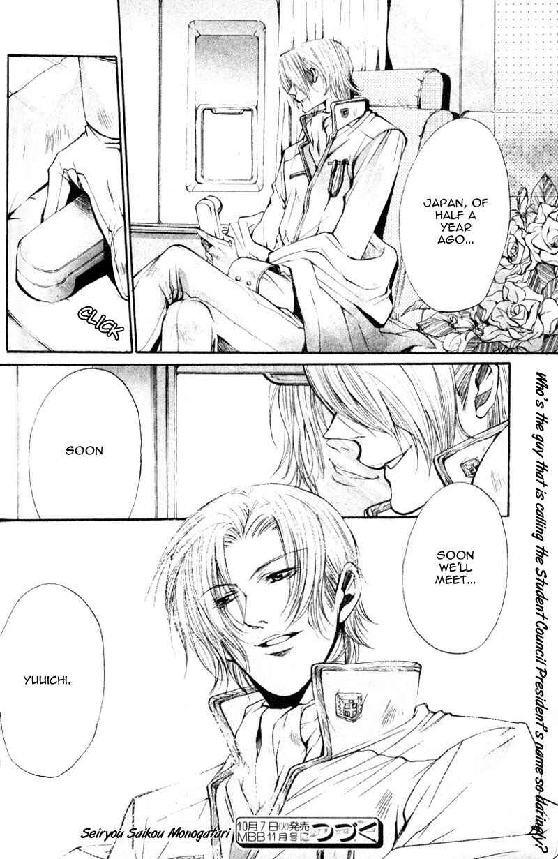 Page 32 Chapter 7 Seiryou Scariest Tales