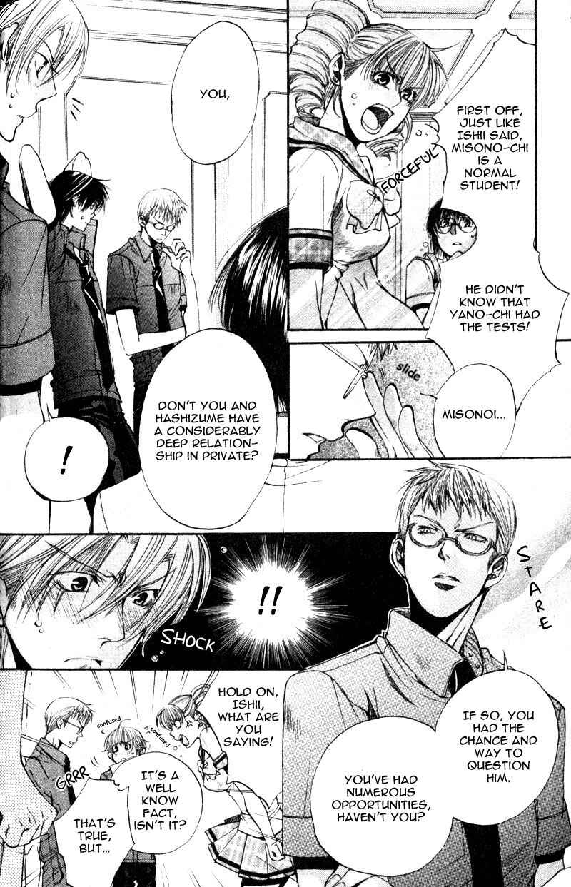 Page 4 Chapter 7 Seiryou Scariest Tales