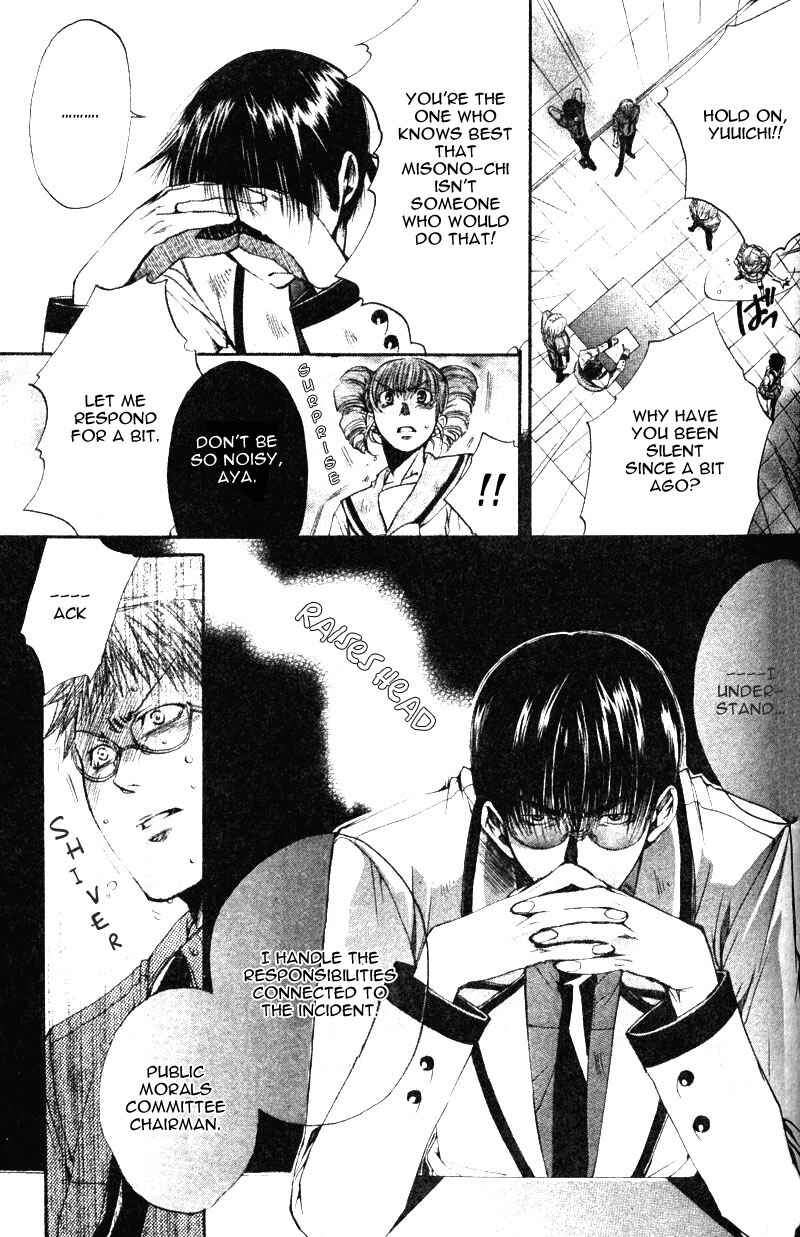 Page 5 Chapter 7 Seiryou Scariest Tales