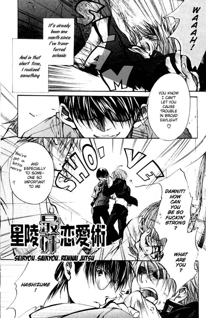 Page 1 Chapter 2 Seiryou Scariest Tales