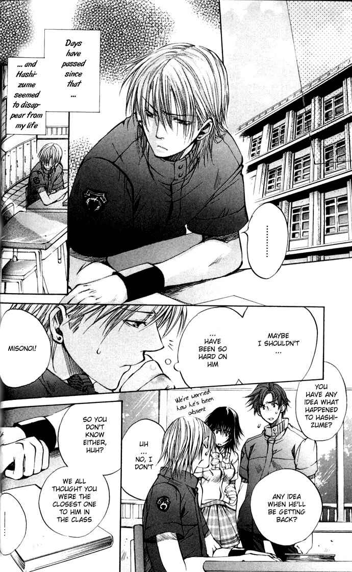 Page 22 Chapter 2 Seiryou Scariest Tales