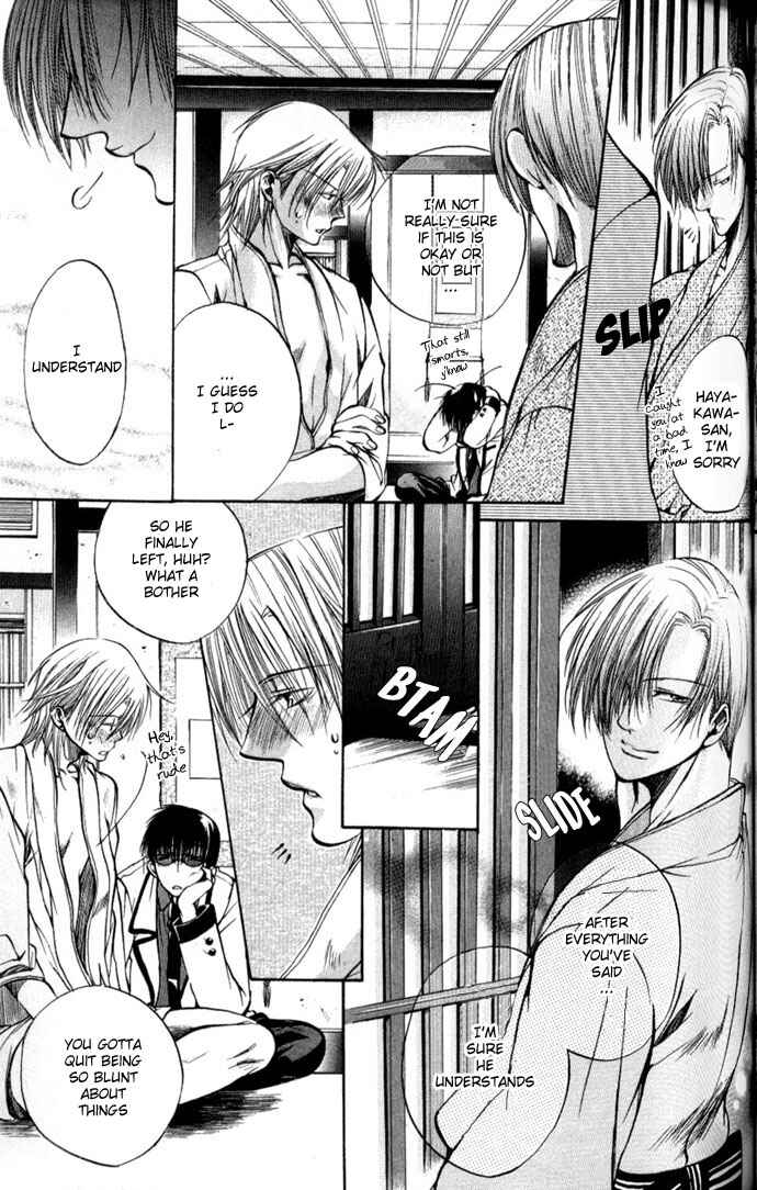 Page 37 Chapter 2 Seiryou Scariest Tales