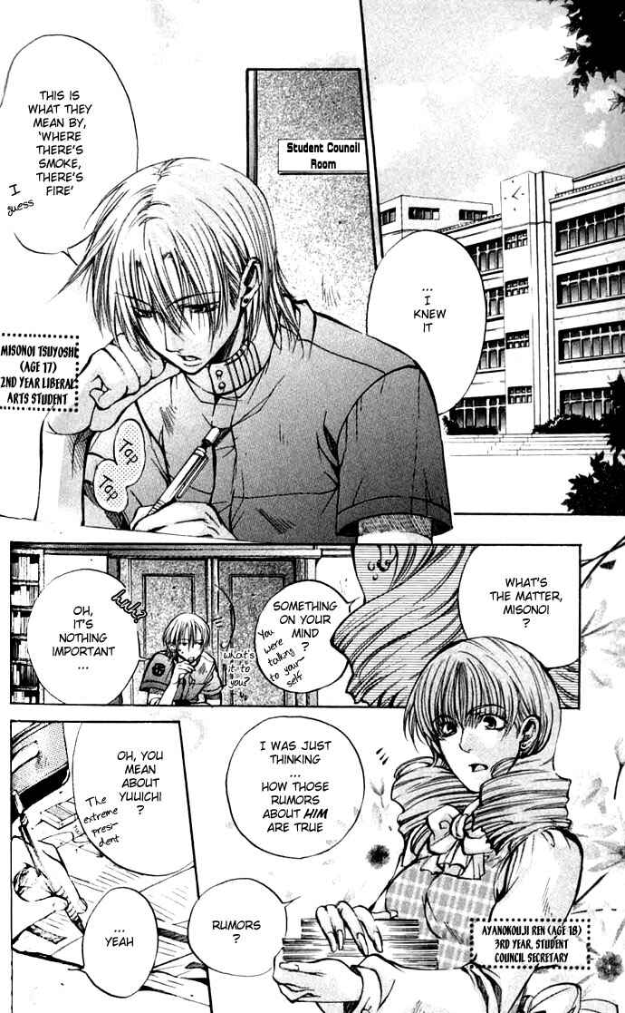 Page 4 Chapter 2 Seiryou Scariest Tales