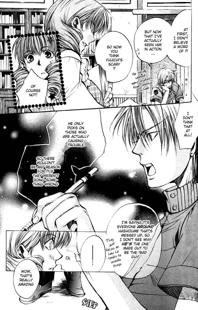 Page 5 Chapter 2 Seiryou Scariest Tales