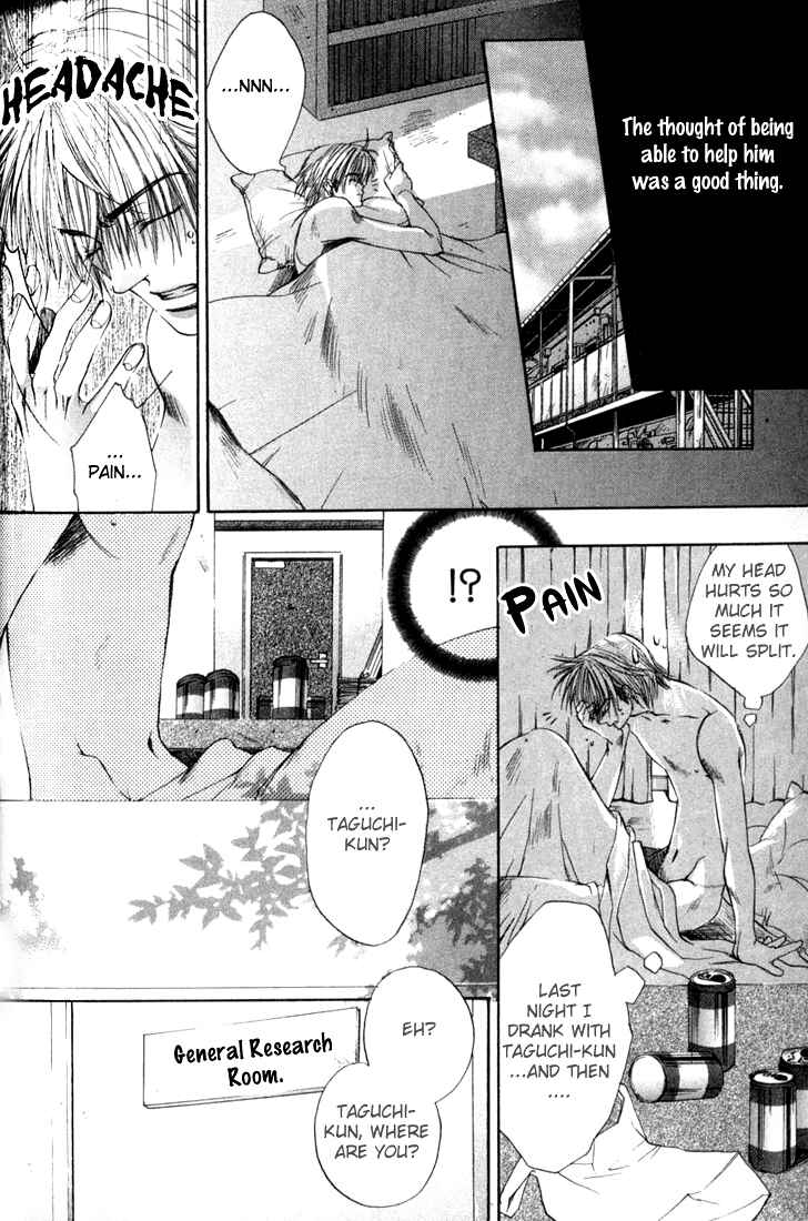 Page 22 Chapter 5 Seiryou Scariest Tales