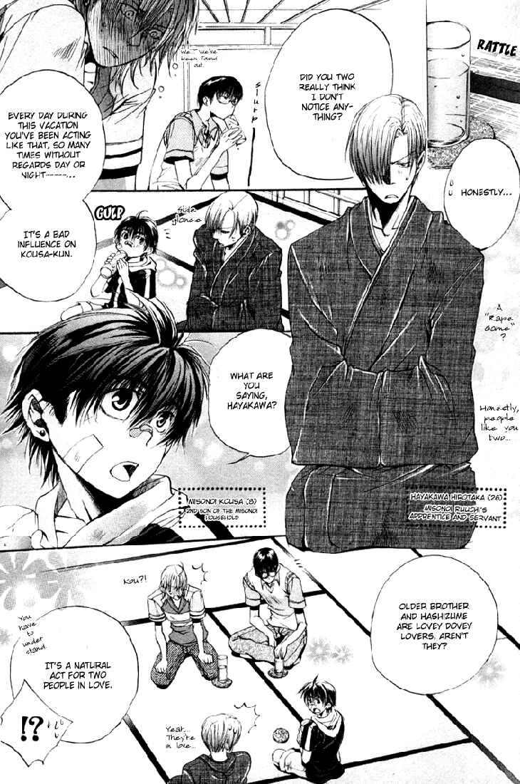 Page 13 Chapter 6 Seiryou Scariest Tales