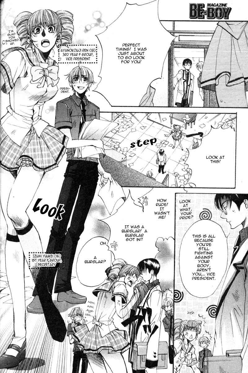 Page 25 Chapter 6 Seiryou Scariest Tales