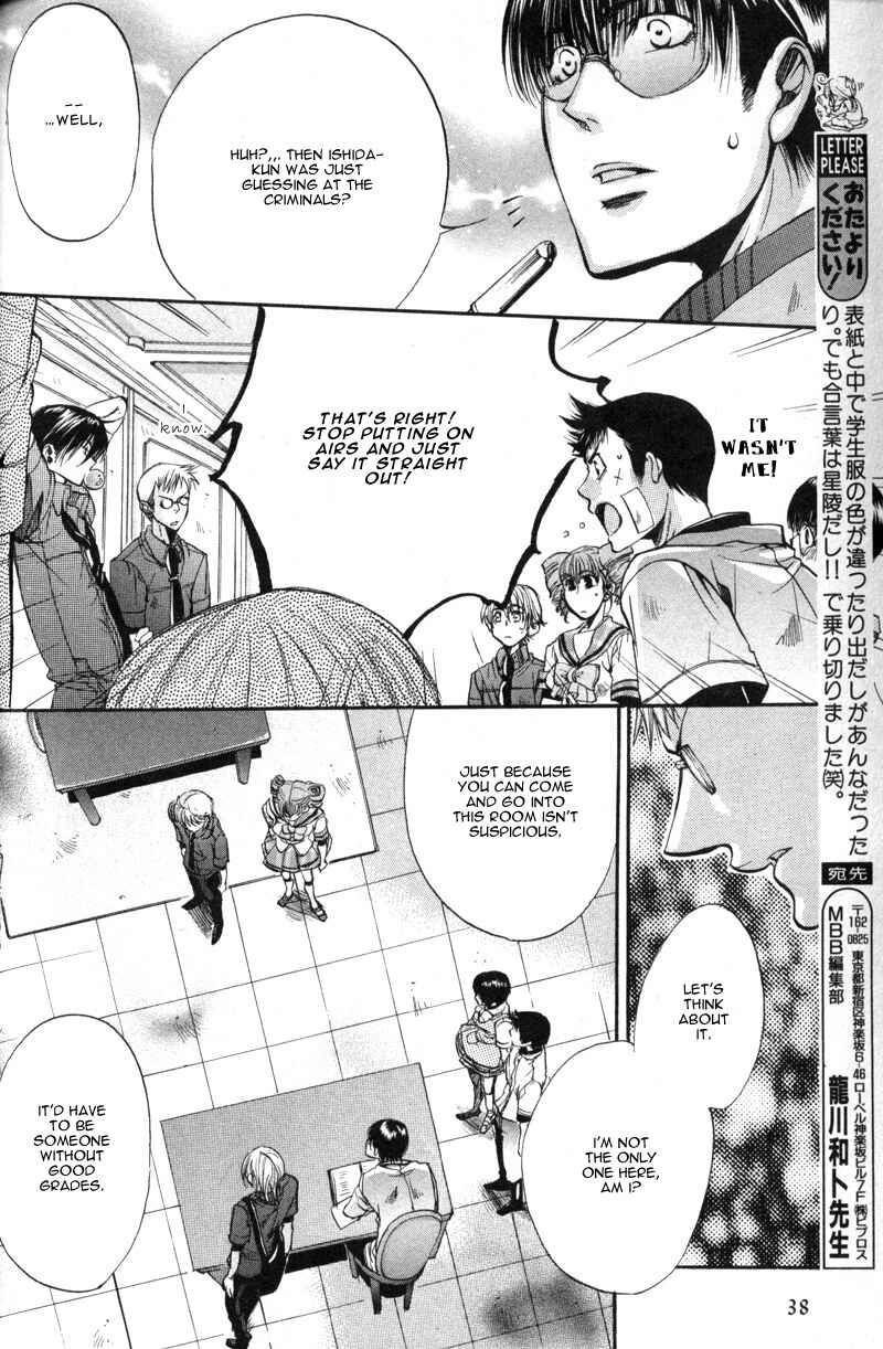 Page 35 Chapter 6 Seiryou Scariest Tales