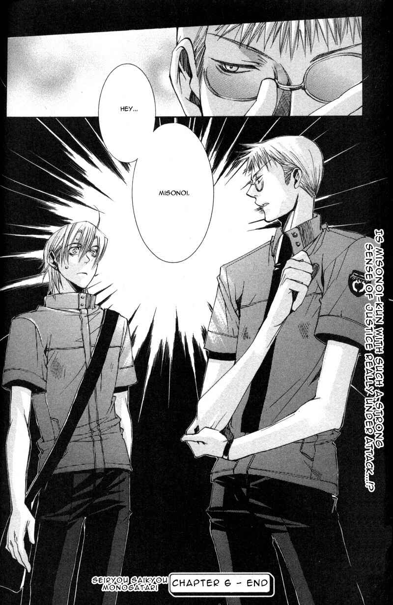 Page 37 Chapter 6 Seiryou Scariest Tales