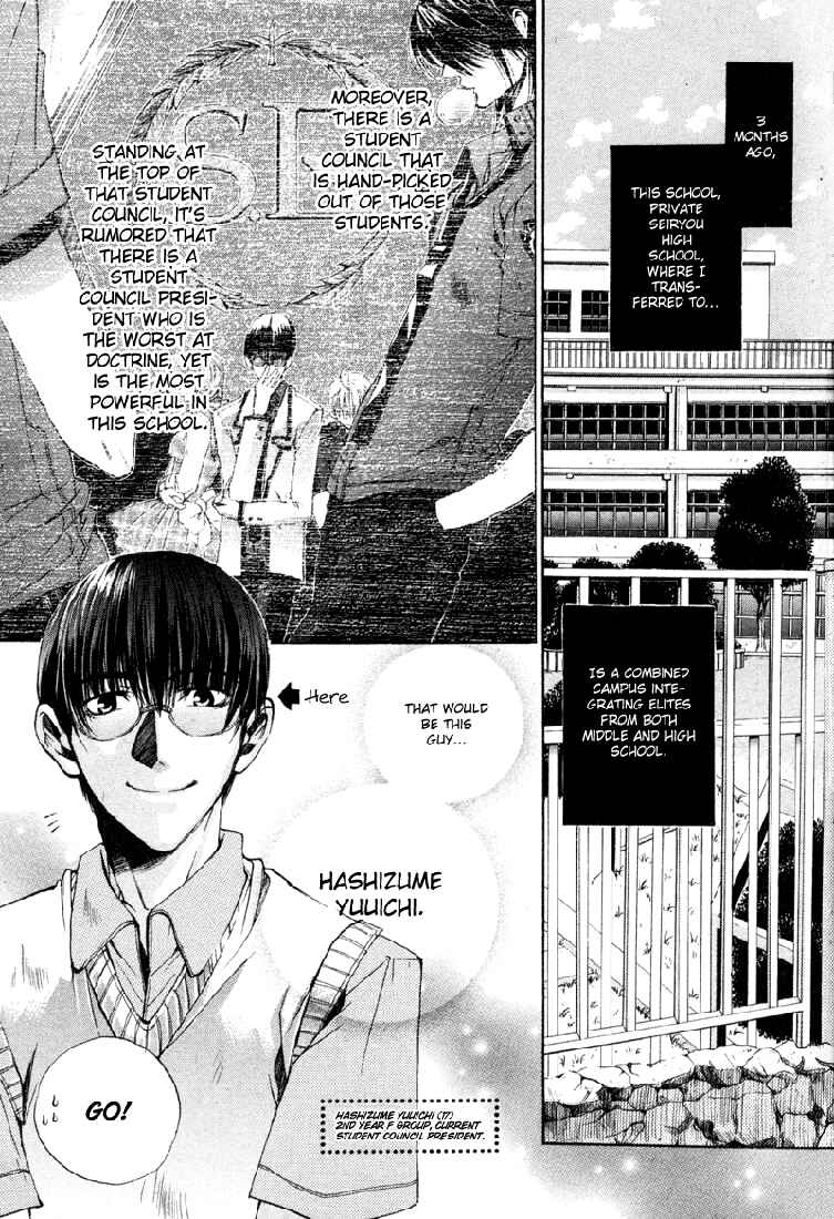 Page 6 Chapter 6 Seiryou Scariest Tales