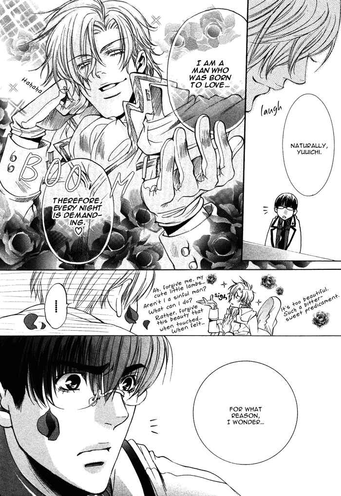 Page 13 Chapter 8.5 Seiryou Scariest Tales
