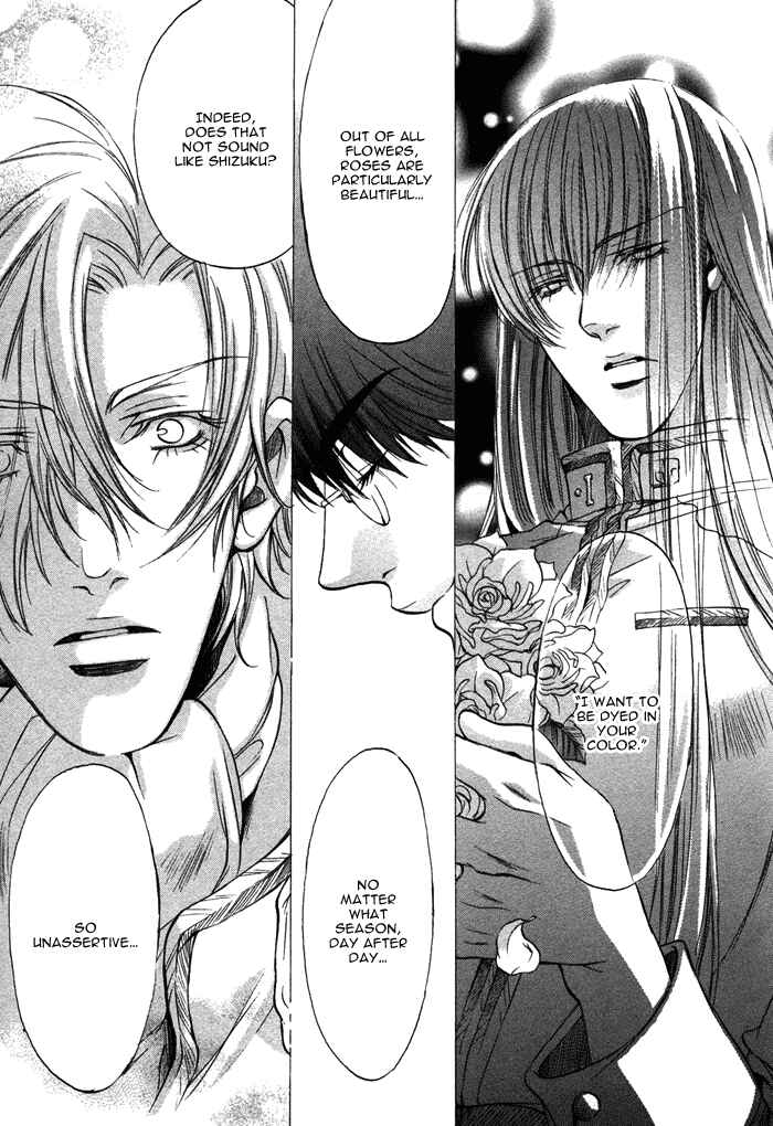 Page 24 Chapter 8.5 Seiryou Scariest Tales