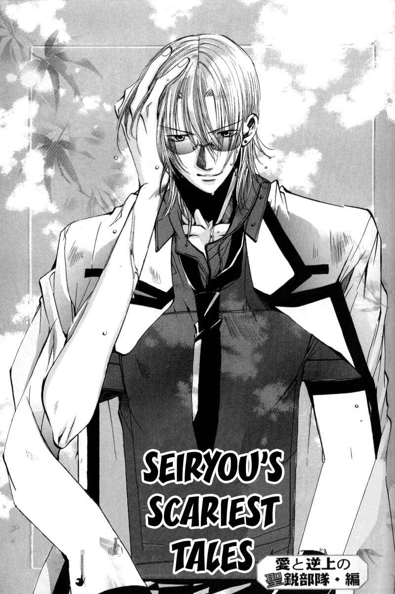 Page 1 Chapter 8 Seiryou Scariest Tales