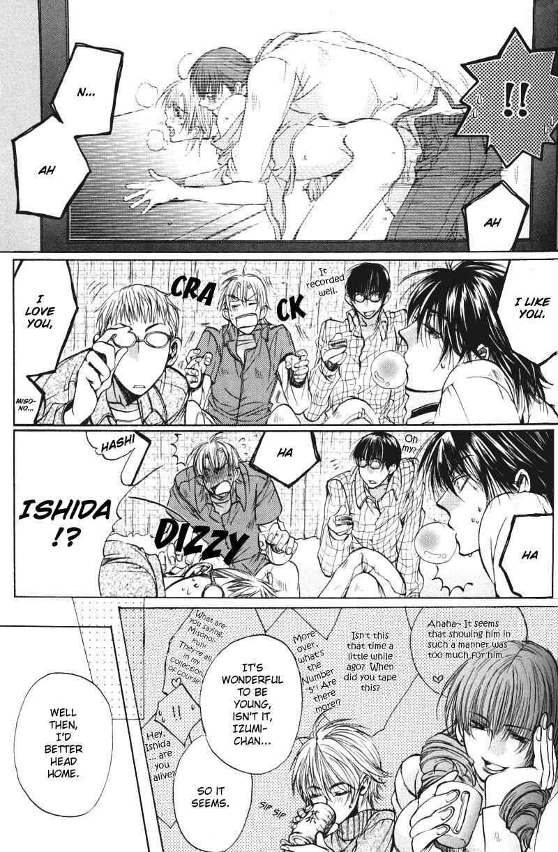 Page 17 Chapter 8 Seiryou Scariest Tales