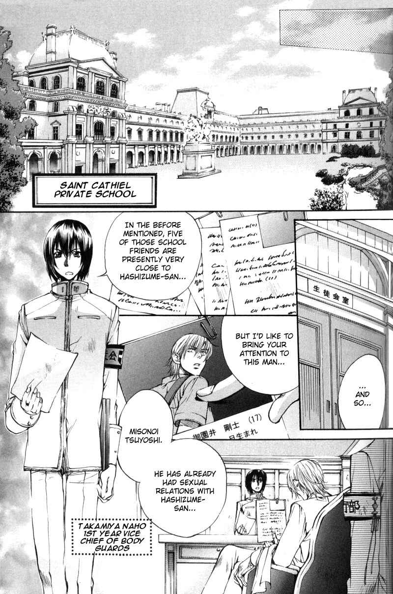 Page 27 Chapter 8 Seiryou Scariest Tales