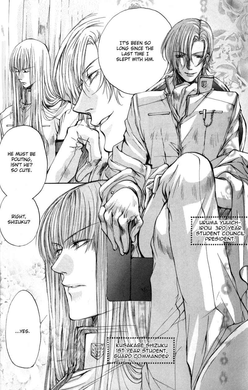 Page 28 Chapter 8 Seiryou Scariest Tales
