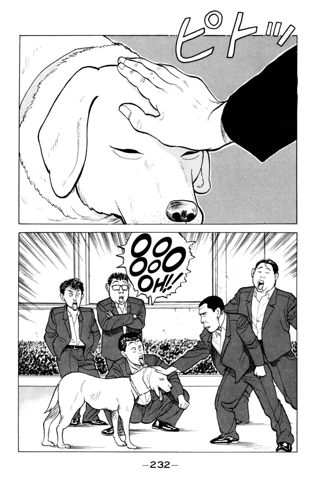 Page 17 Chapter 11 Gorillaman