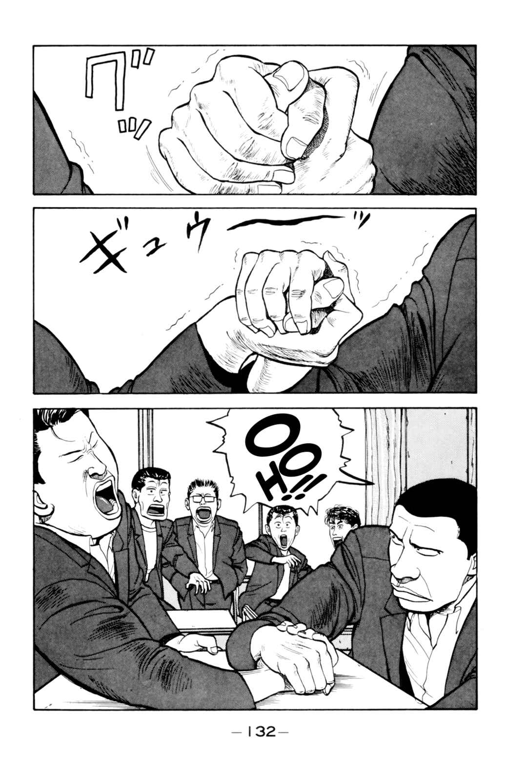 Page 9 Chapter 18 Gorillaman