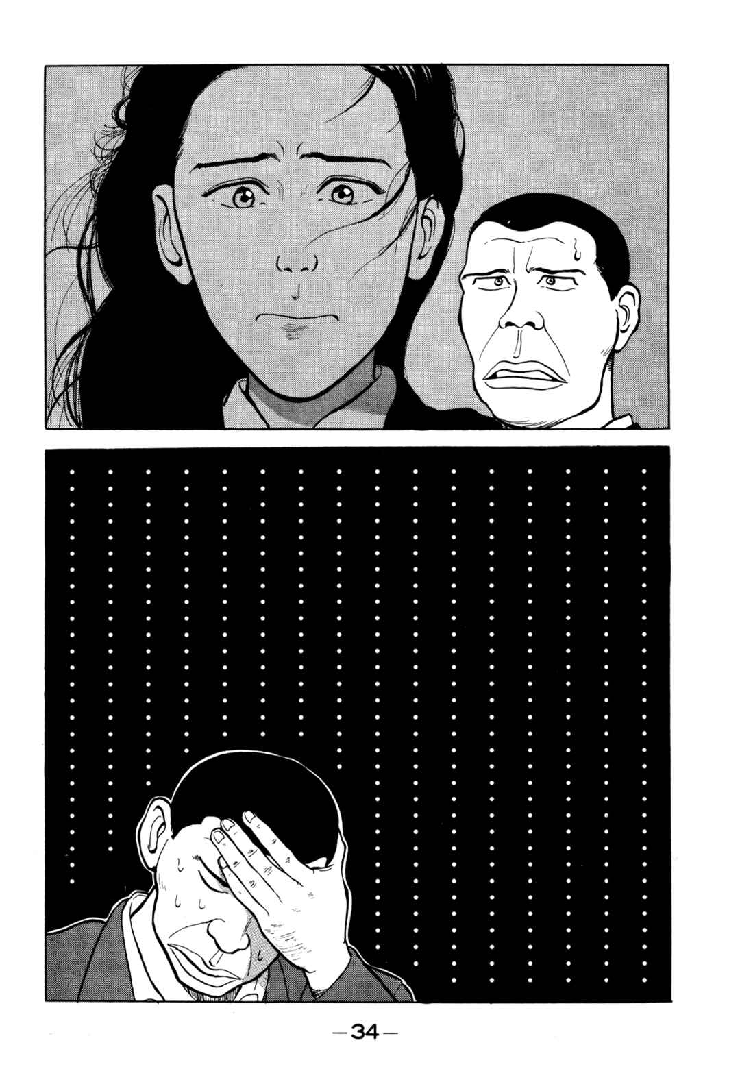 Page 11 Chapter 13 Gorillaman