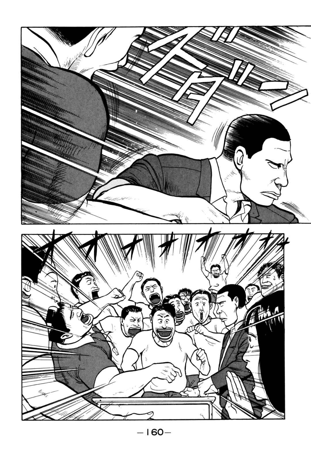 Page 17 Chapter 19 Gorillaman