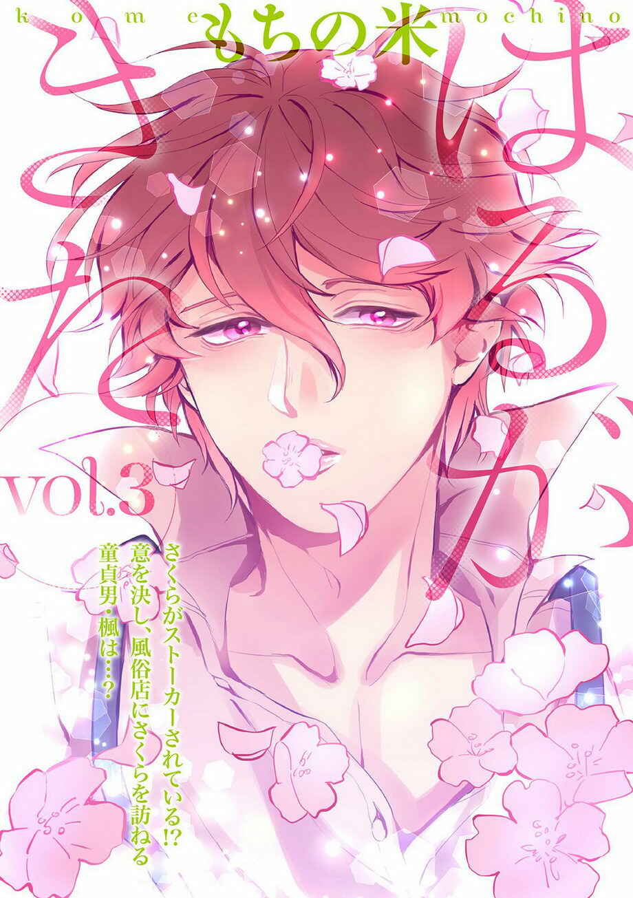 Page 2 Chapter 3 Haru ga Kita
