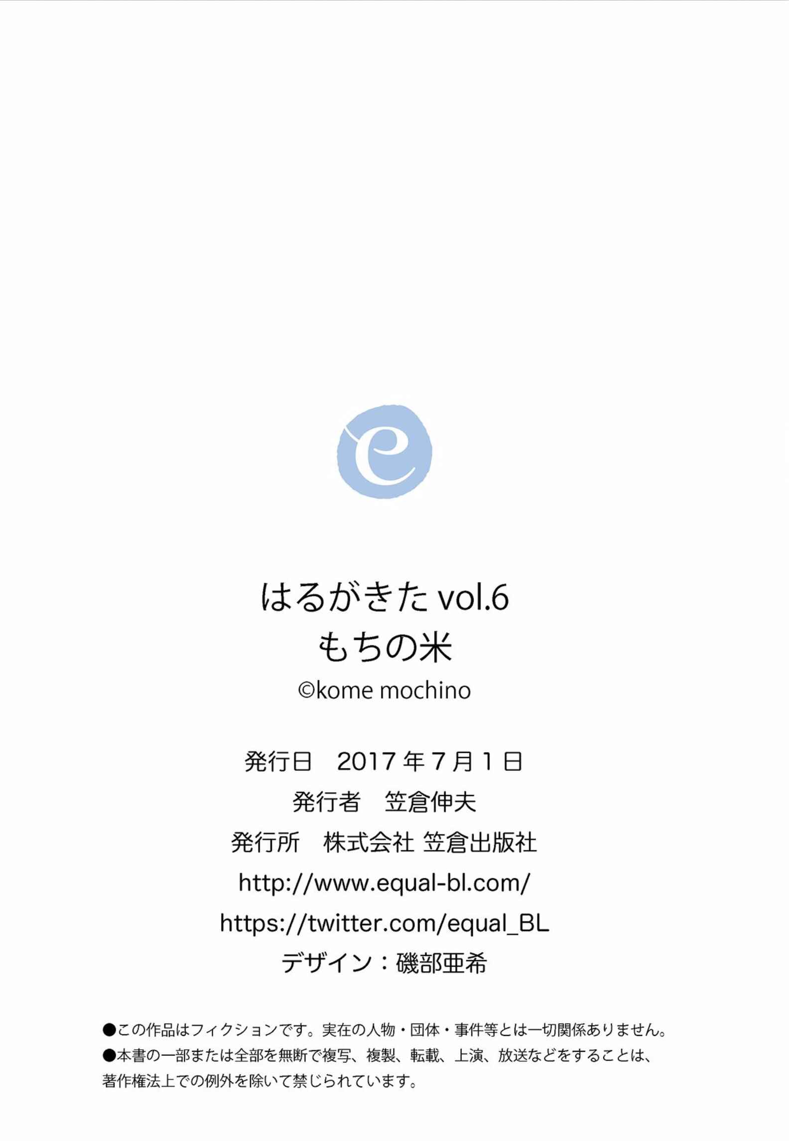Page 37 Chapter 6 Haru ga Kita