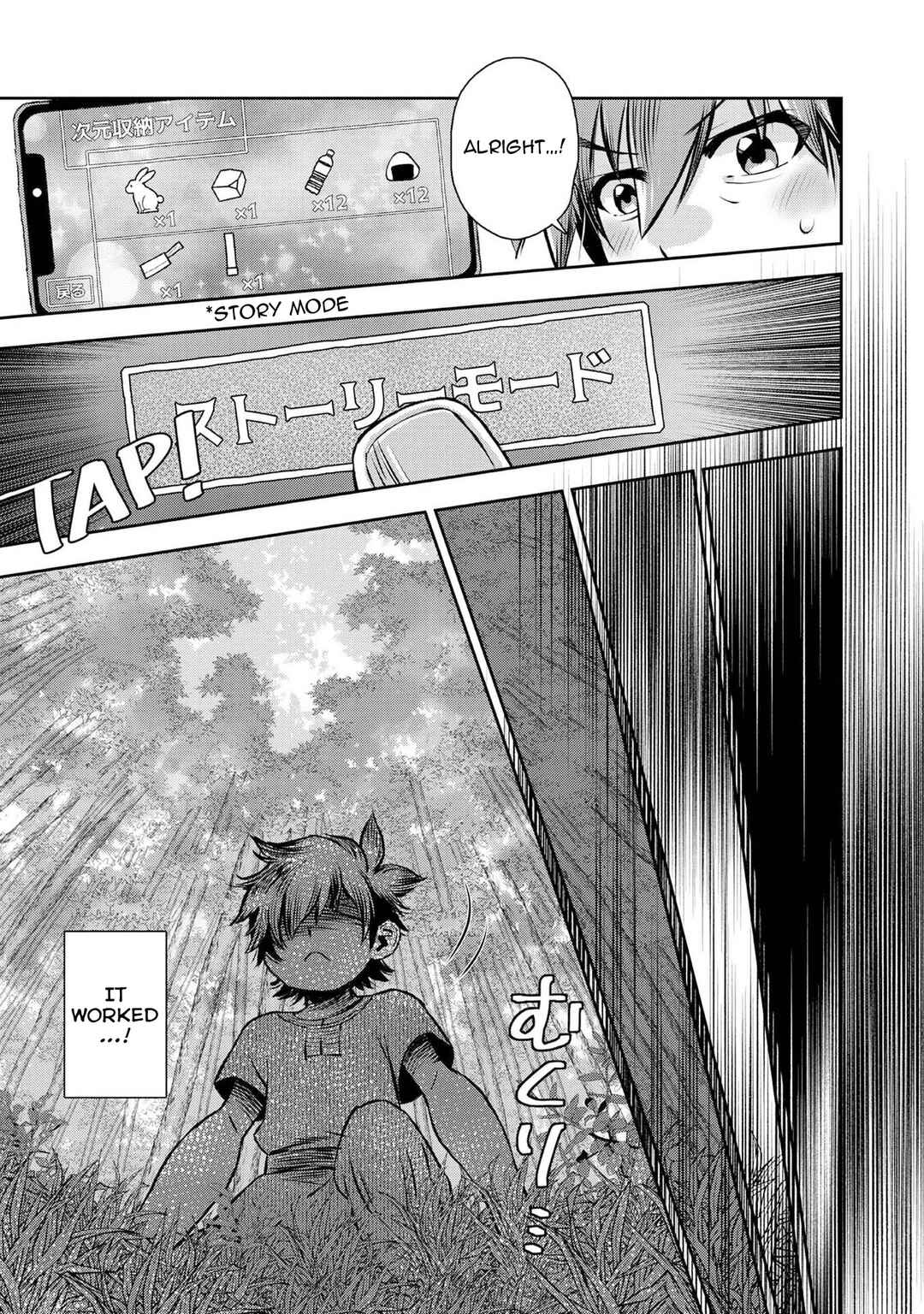 Page 16 Chapter 2 Isekai Souzou no Susume: Smartphone App de Wakusei wo Tsukutte Shimatta Ore wa Kami to Nari Sekai wo Meguru