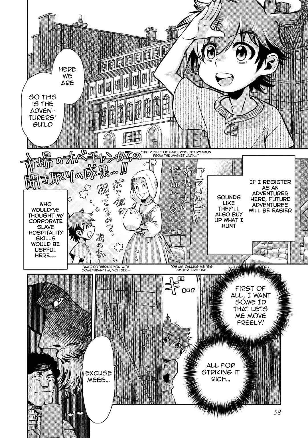 Page 23 Chapter 2 Isekai Souzou no Susume: Smartphone App de Wakusei wo Tsukutte Shimatta Ore wa Kami to Nari Sekai wo Meguru