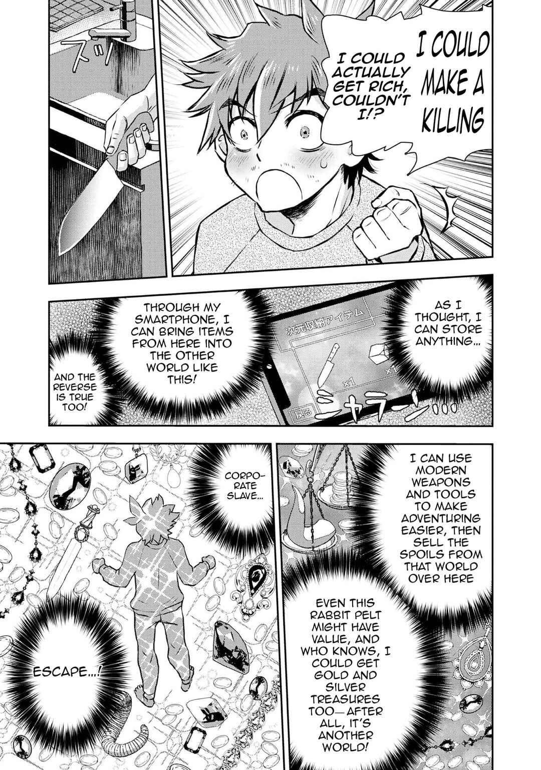 Page 6 Chapter 2 Isekai Souzou no Susume: Smartphone App de Wakusei wo Tsukutte Shimatta Ore wa Kami to Nari Sekai wo Meguru