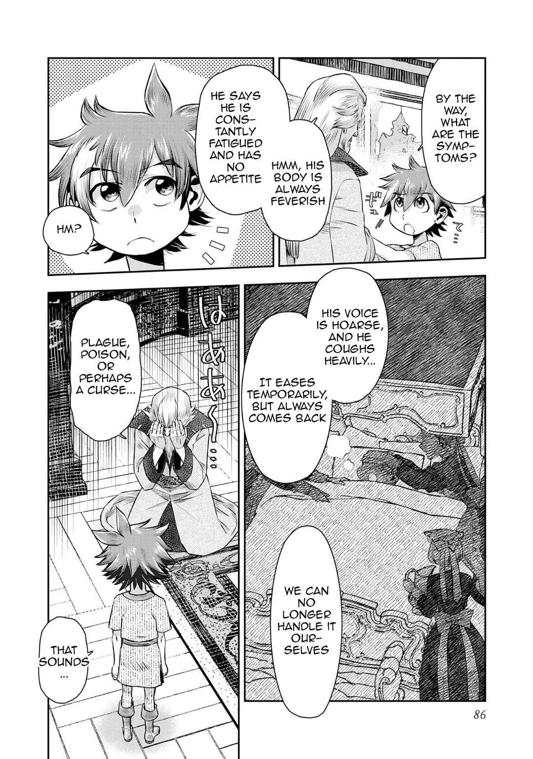 Page 19 Chapter 3 Isekai Souzou no Susume: Smartphone App de Wakusei wo Tsukutte Shimatta Ore wa Kami to Nari Sekai wo Meguru