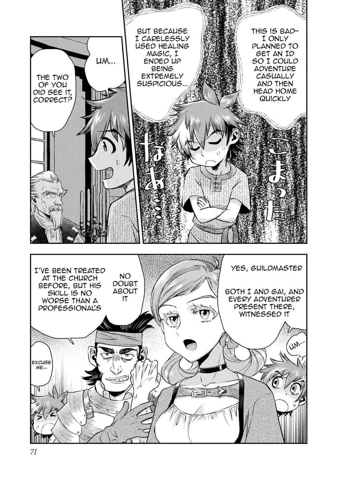 Page 4 Chapter 3 Isekai Souzou no Susume: Smartphone App de Wakusei wo Tsukutte Shimatta Ore wa Kami to Nari Sekai wo Meguru