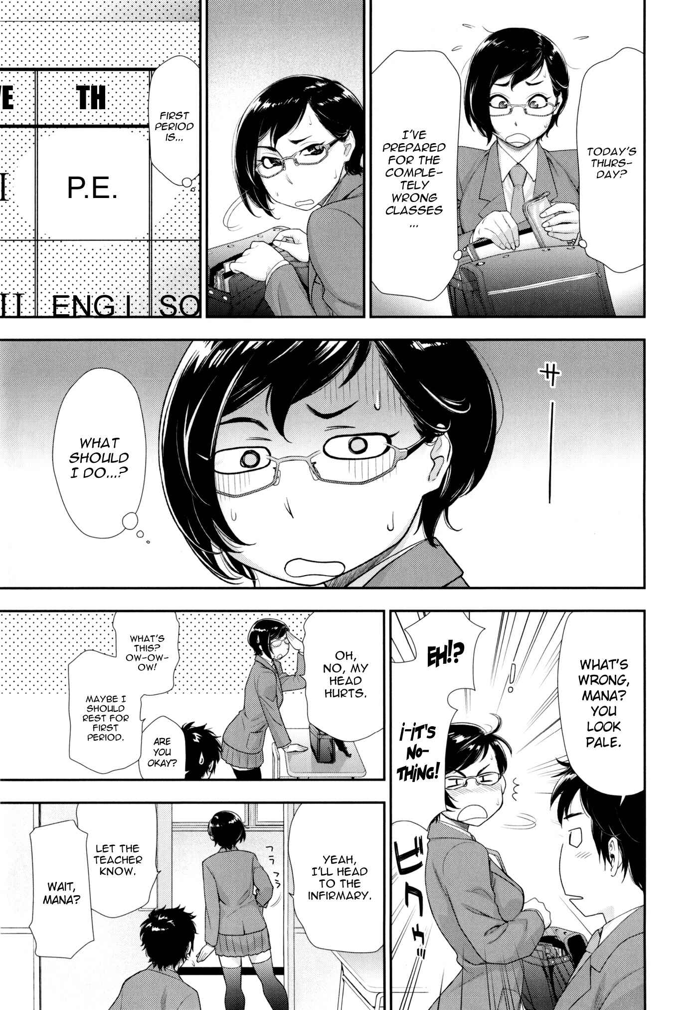 Page 3 Chapter 3 Vanilla Essence