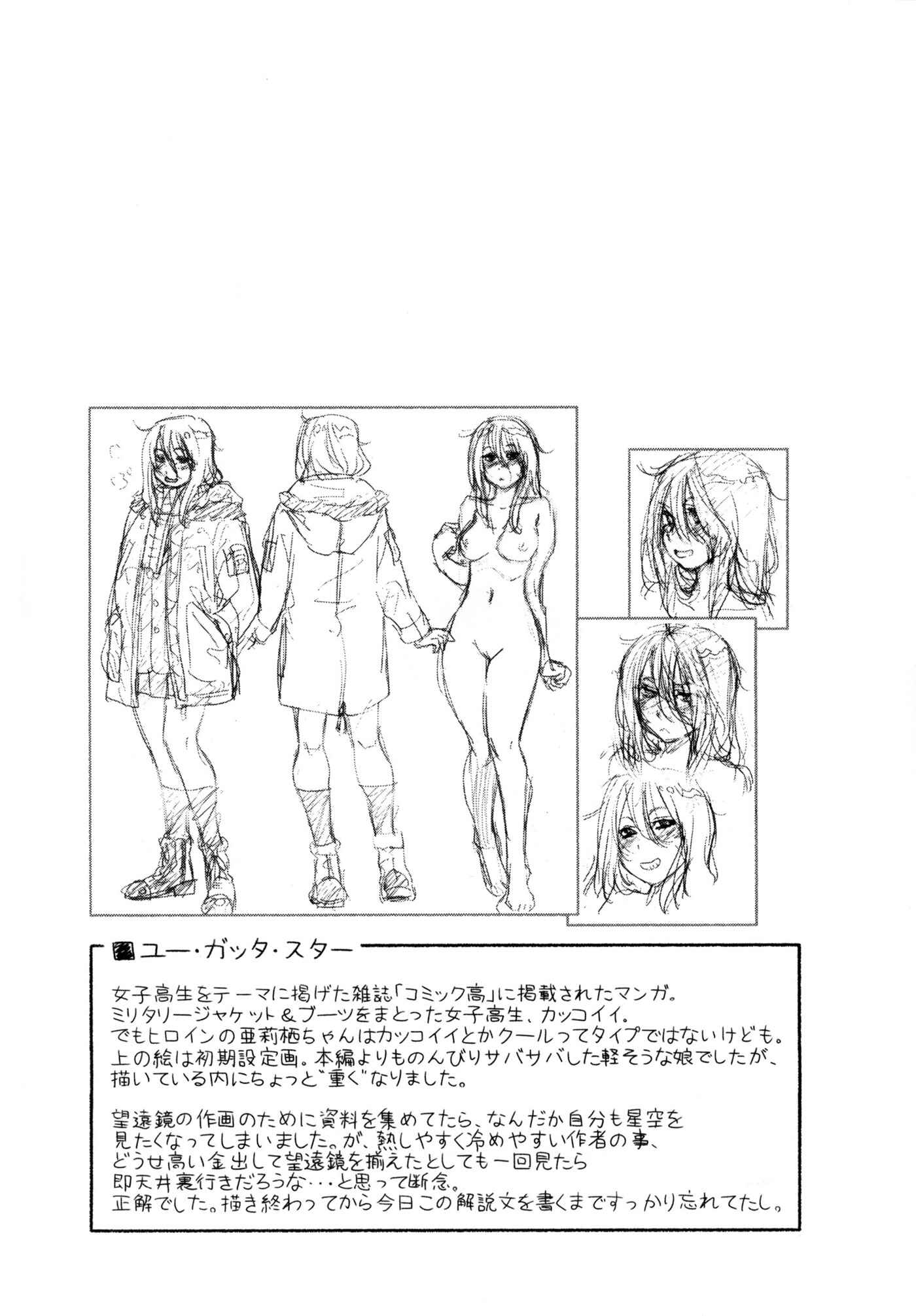 Page 21 Chapter 9 Vanilla Essence