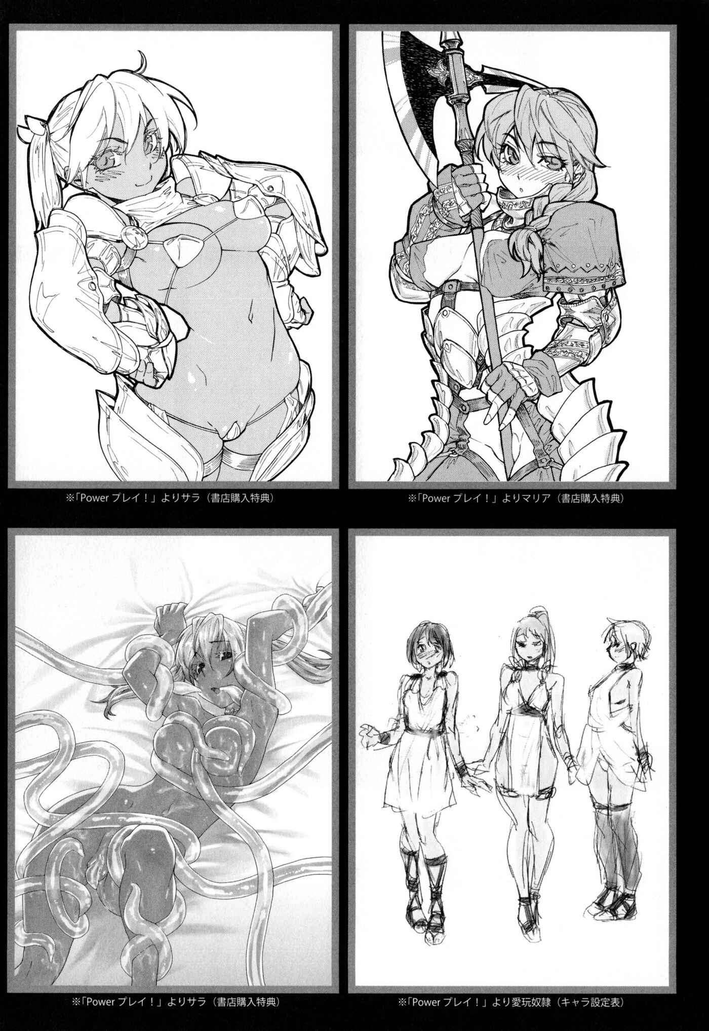 Page 29 Chapter 9 Vanilla Essence