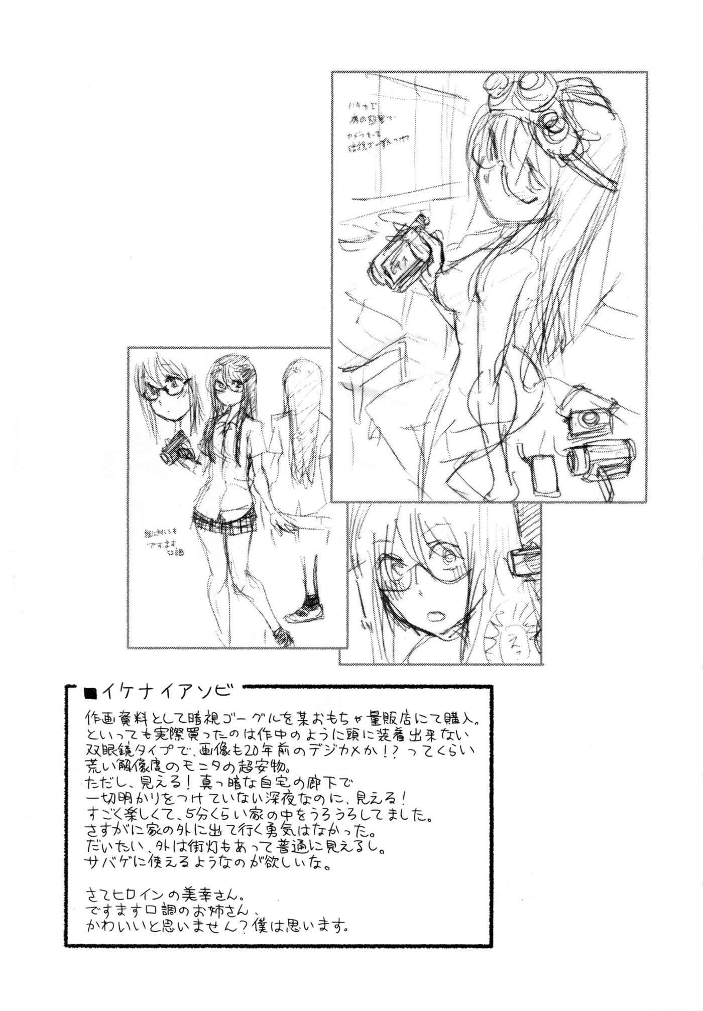 Page 21 Chapter 2 Vanilla Essence