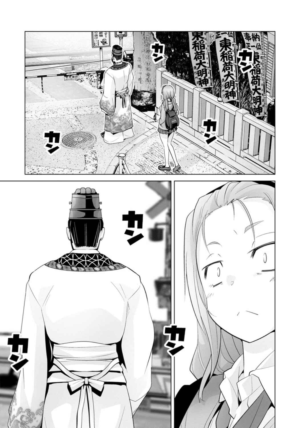 Page 3 Chapter 17 Crossing Time