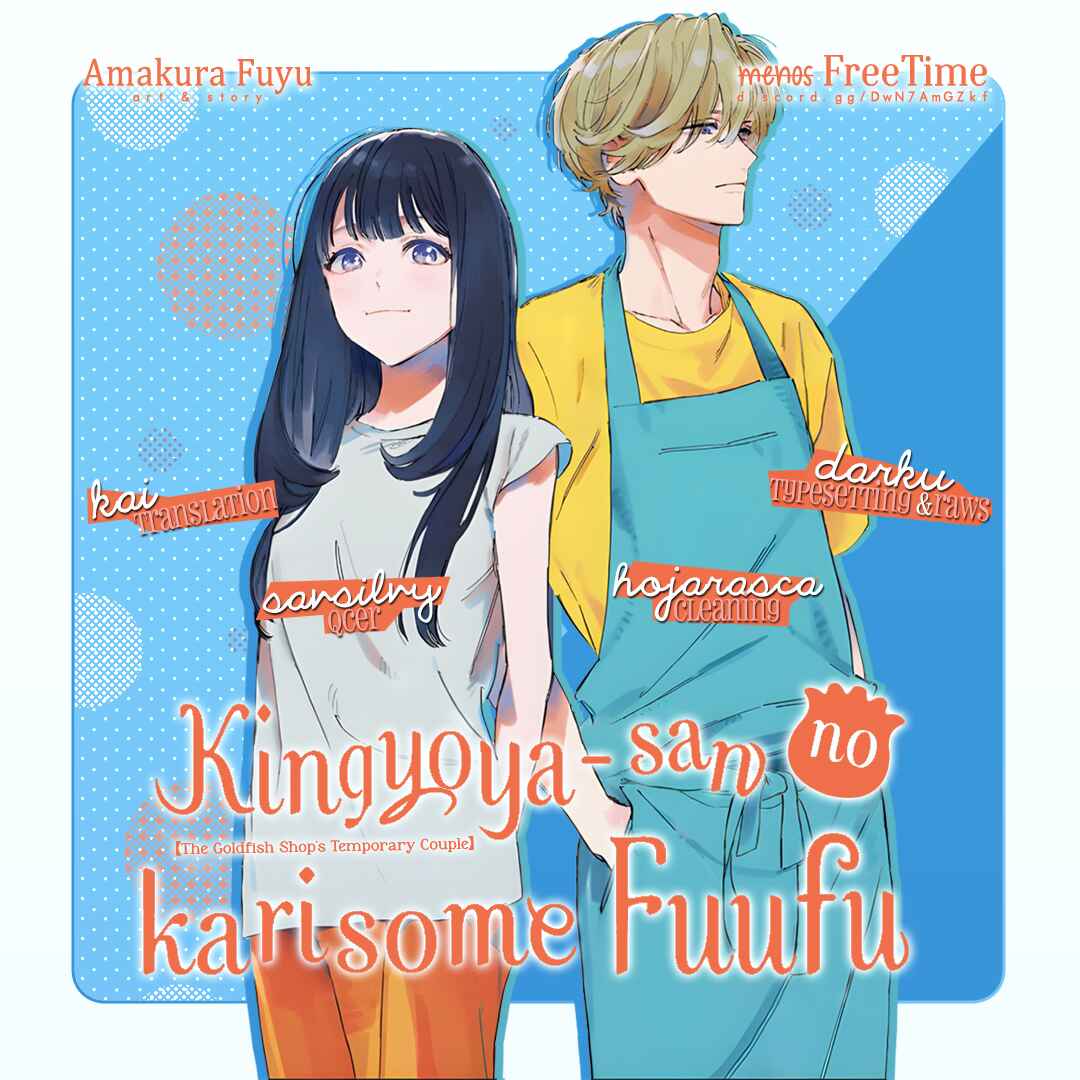 Page 1 Chapter 3 Kingyoya-san no Karisome Fuufu