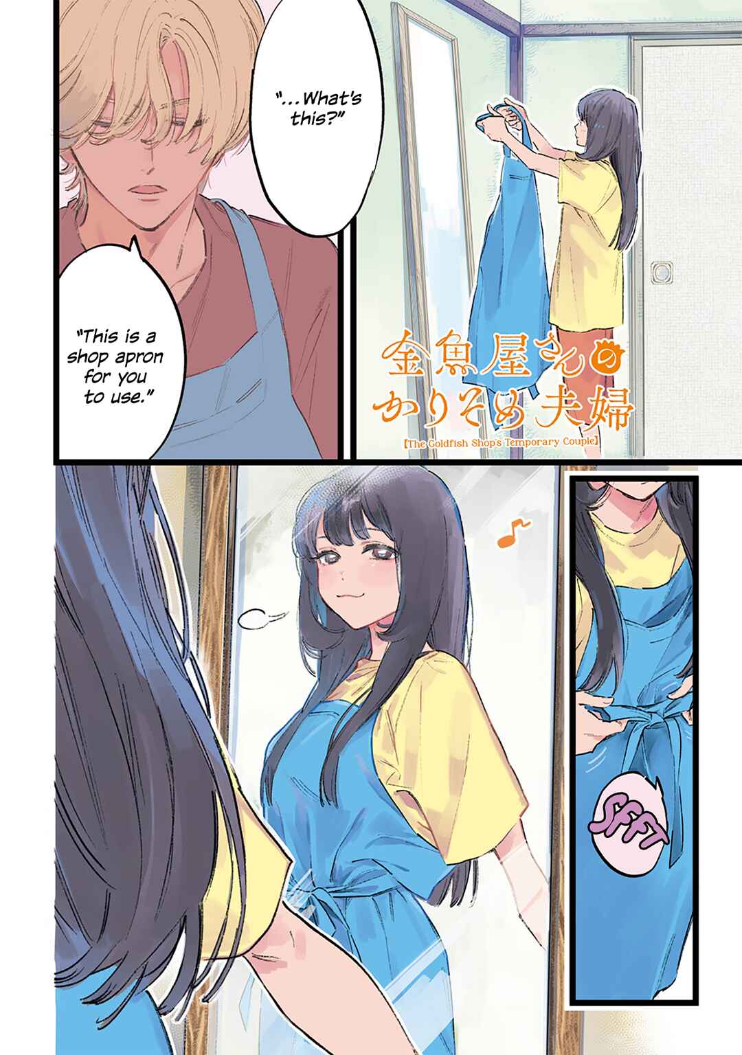 Page 2 Chapter 3 Kingyoya-san no Karisome Fuufu