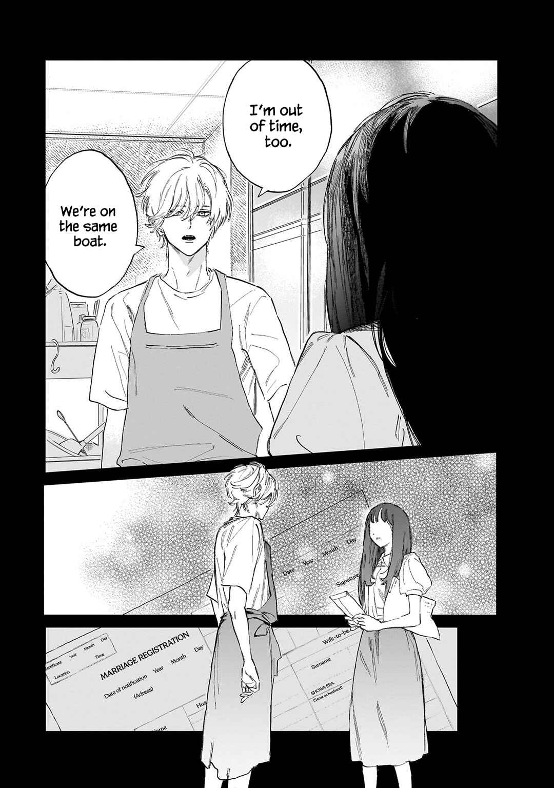 Page 7 Chapter 2 Kingyoya-san no Karisome Fuufu