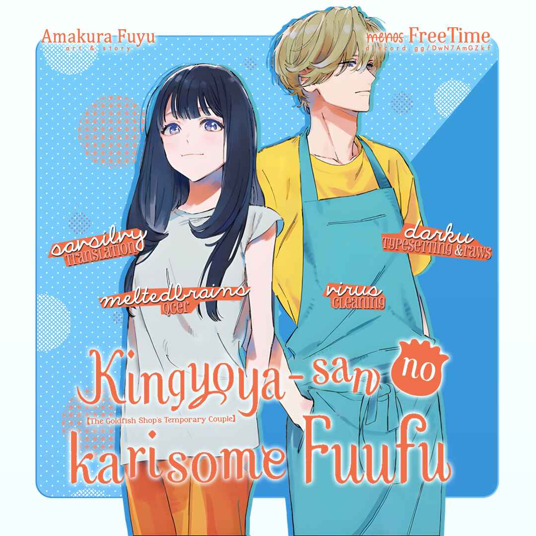 Page 1 Chapter 7 Kingyoya-san no Karisome Fuufu