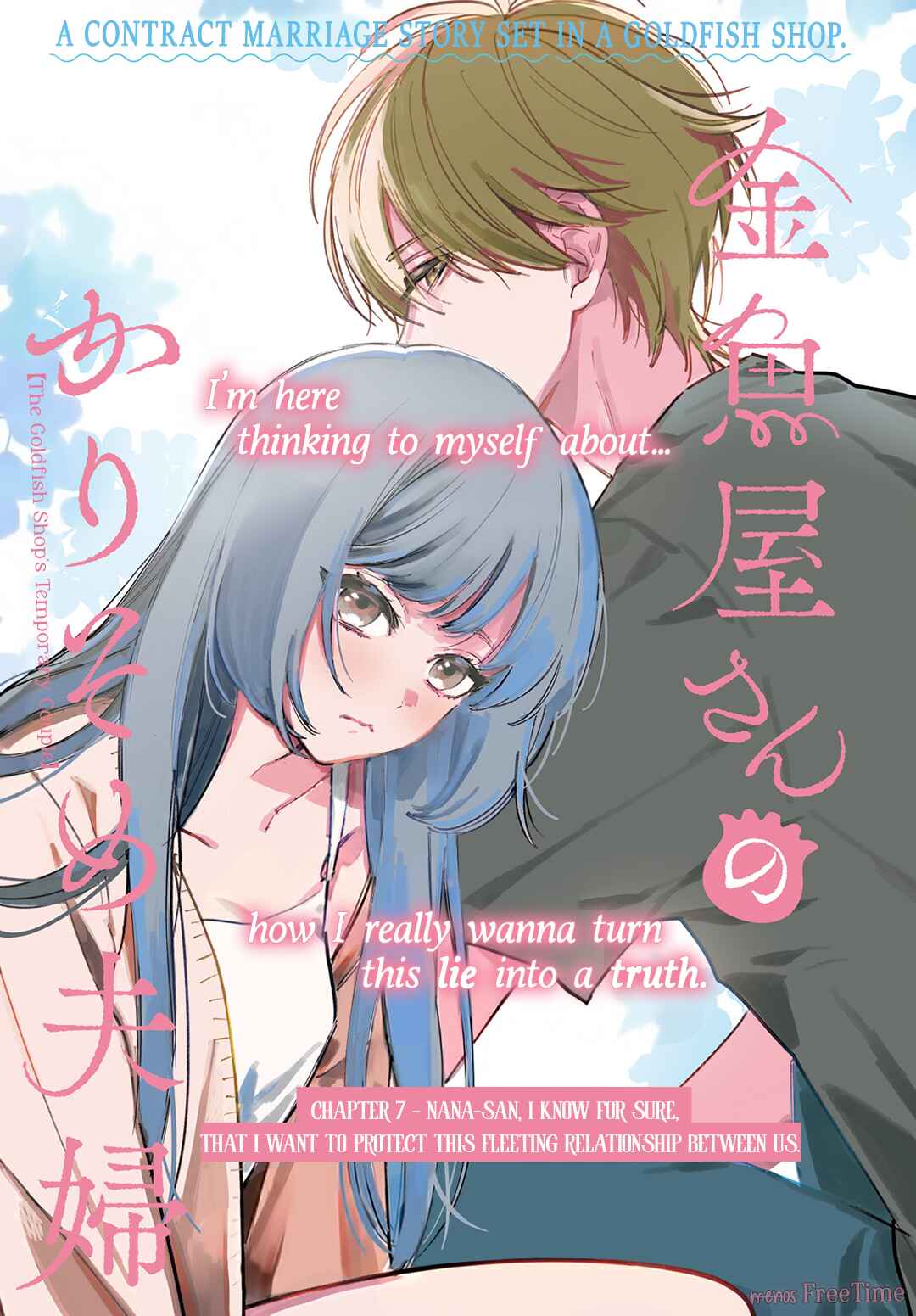 Page 2 Chapter 7 Kingyoya-san no Karisome Fuufu