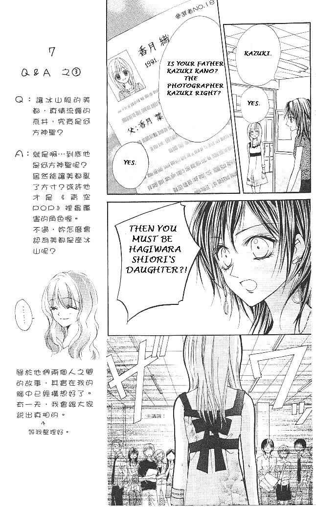 Page 21 Chapter 14 Aozora Pop