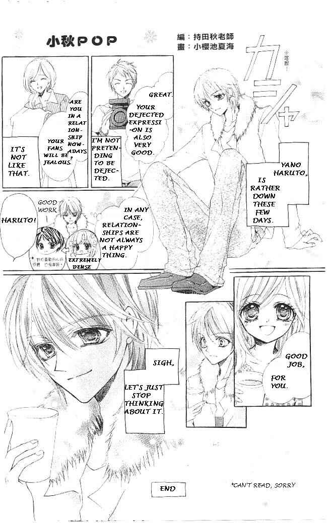 Page 34 Chapter 14 Aozora Pop