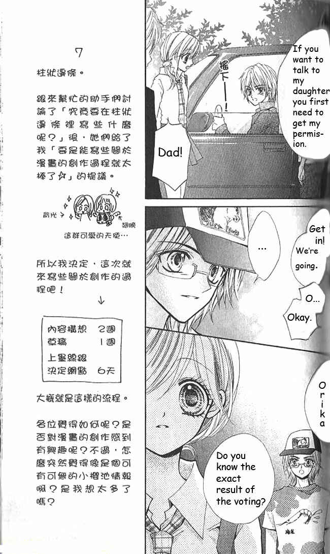 Page 5 Chapter 9 Aozora Pop