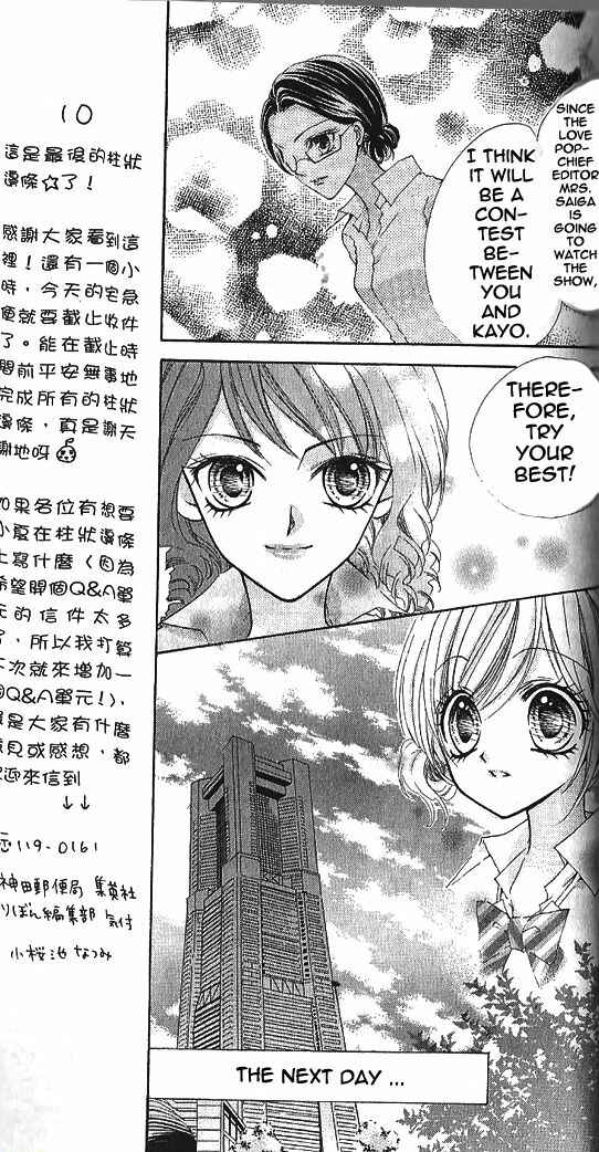 Page 11 Chapter 10 Aozora Pop