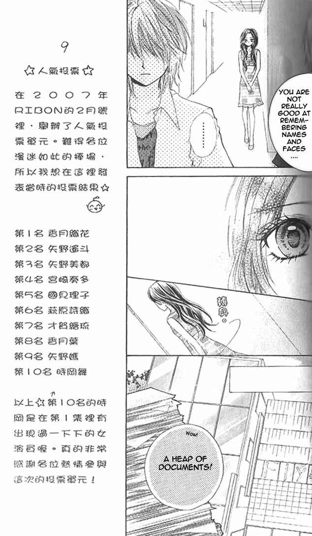 Page 7 Chapter 10 Aozora Pop