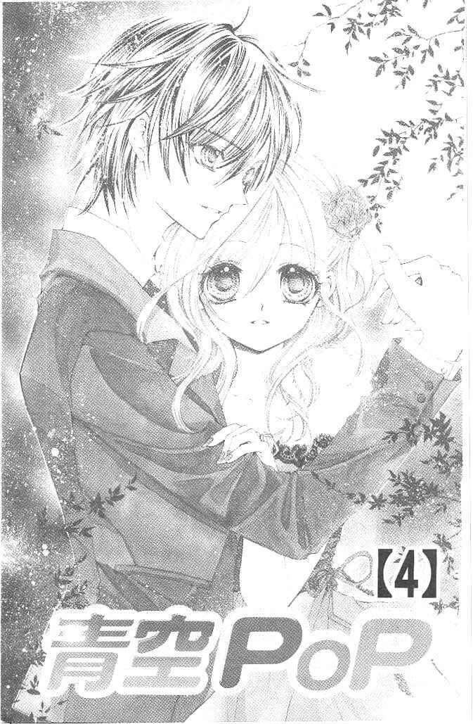 Page 5 Chapter 16 Aozora Pop