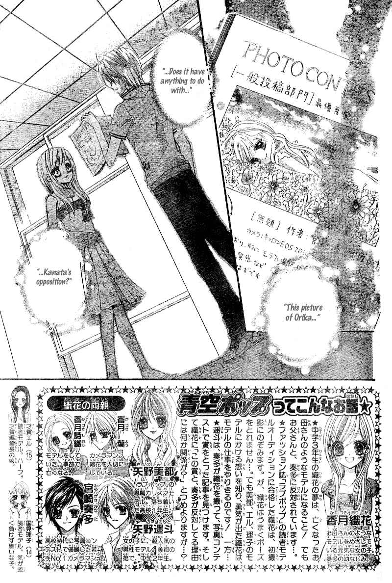 Page 3 Chapter 3 Aozora Pop