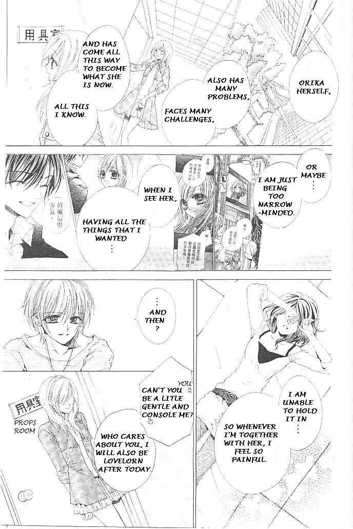 Page 23 Chapter 17 Aozora Pop